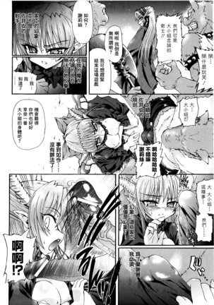 Ma ga Ochiru Yoru Demonic Imitator CH.1-7 Page #143