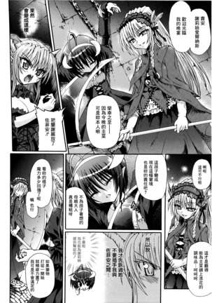 Ma ga Ochiru Yoru Demonic Imitator CH.1-7 Page #125