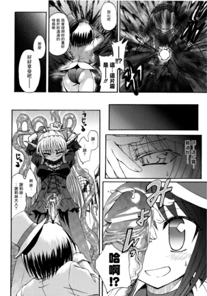 Ma ga Ochiru Yoru Demonic Imitator CH.1-7 Page #83