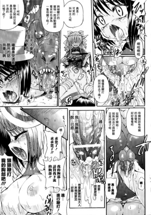 Ma ga Ochiru Yoru Demonic Imitator CH.1-7 Page #96