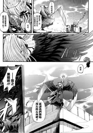 Ma ga Ochiru Yoru Demonic Imitator CH.1-7 Page #20