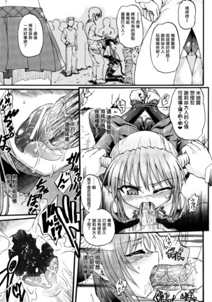 Ma ga Ochiru Yoru Demonic Imitator CH.1-7 Page #26