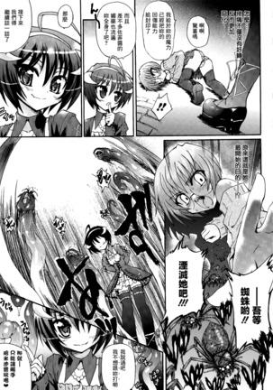 Ma ga Ochiru Yoru Demonic Imitator CH.1-7 Page #110