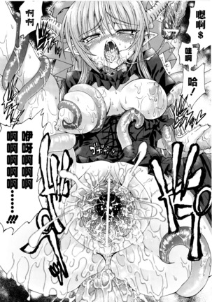 Ma ga Ochiru Yoru Demonic Imitator CH.1-7 Page #141