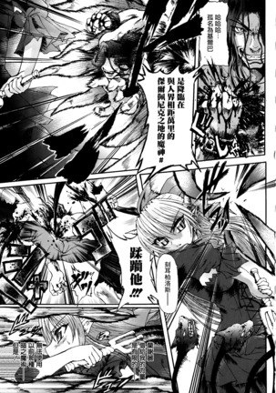 Ma ga Ochiru Yoru Demonic Imitator CH.1-7 Page #128