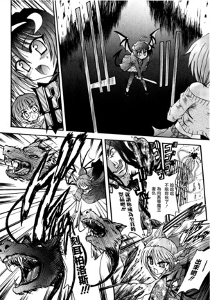 Ma ga Ochiru Yoru Demonic Imitator CH.1-7 Page #17