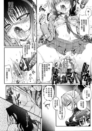 Ma ga Ochiru Yoru Demonic Imitator CH.1-7 Page #59