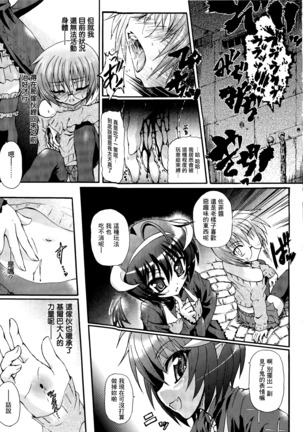 Ma ga Ochiru Yoru Demonic Imitator CH.1-7 Page #108