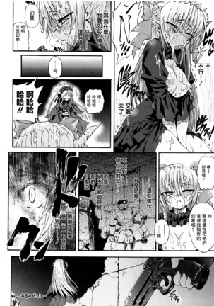 Ma ga Ochiru Yoru Demonic Imitator CH.1-7 Page #147