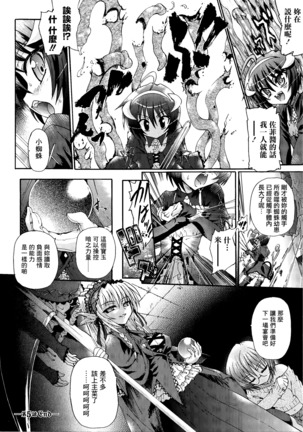 Ma ga Ochiru Yoru Demonic Imitator CH.1-7 Page #123