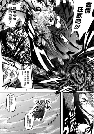 Ma ga Ochiru Yoru Demonic Imitator CH.1-7 Page #21