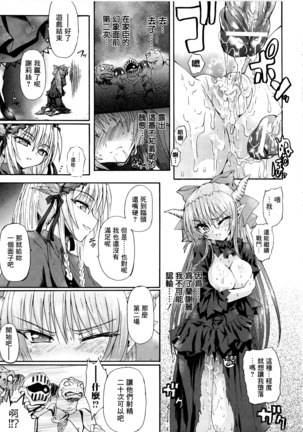 Ma ga Ochiru Yoru Demonic Imitator CH.1-7 Page #142