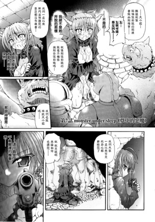 Ma ga Ochiru Yoru Demonic Imitator CH.1-7 Page #148