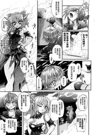 Ma ga Ochiru Yoru Demonic Imitator CH.1-7 Page #70