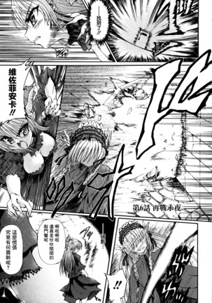Ma ga Ochiru Yoru Demonic Imitator CH.1-7 Page #124
