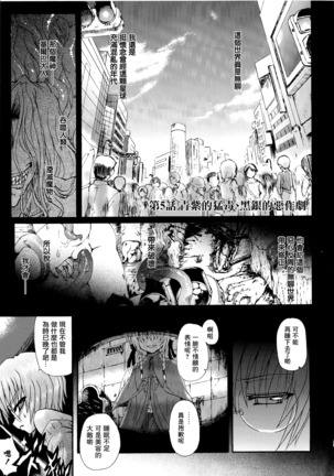 Ma ga Ochiru Yoru Demonic Imitator CH.1-7 Page #100