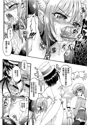 Ma ga Ochiru Yoru Demonic Imitator CH.1-7 - Page 27