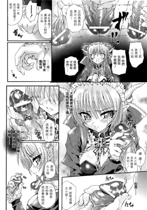 Ma ga Ochiru Yoru Demonic Imitator CH.1-7 Page #153