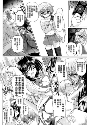 Ma ga Ochiru Yoru Demonic Imitator CH.1-7 Page #169