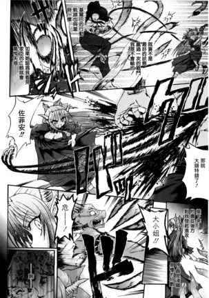 Ma ga Ochiru Yoru Demonic Imitator CH.1-7 Page #129