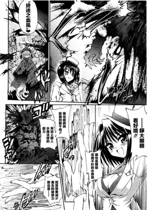 Ma ga Ochiru Yoru Demonic Imitator CH.1-7 Page #81
