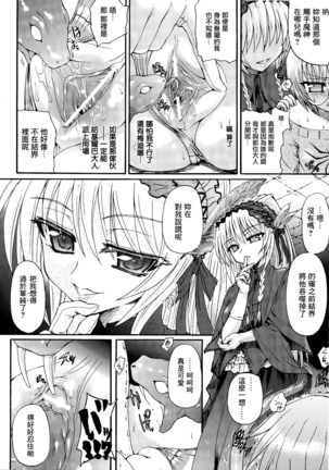 Ma ga Ochiru Yoru Demonic Imitator CH.1-7 Page #103
