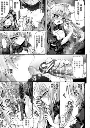 Ma ga Ochiru Yoru Demonic Imitator CH.1-7 Page #144
