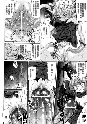 Ma ga Ochiru Yoru Demonic Imitator CH.1-7 Page #133