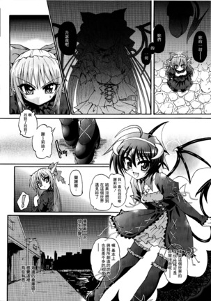 Ma ga Ochiru Yoru Demonic Imitator CH.1-7 Page #53