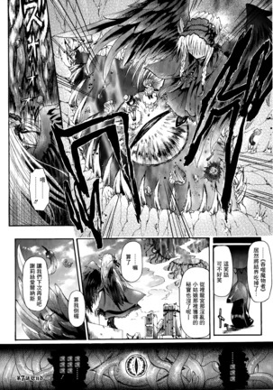 Ma ga Ochiru Yoru Demonic Imitator CH.1-7 Page #171