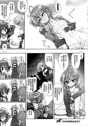 Ma ga Ochiru Yoru Demonic Imitator CH.1-7 Page #74