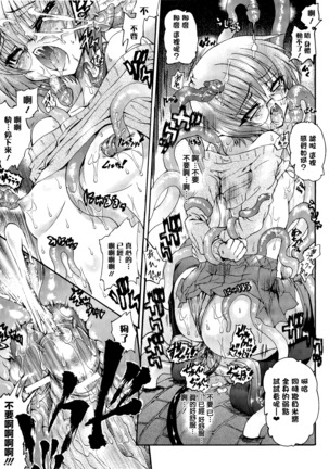 Ma ga Ochiru Yoru Demonic Imitator CH.1-7 Page #120