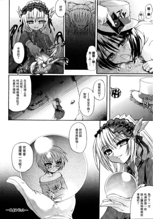 Ma ga Ochiru Yoru Demonic Imitator CH.1-7 Page #99