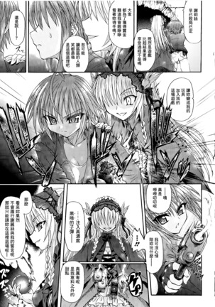 Ma ga Ochiru Yoru Demonic Imitator CH.1-7 Page #150