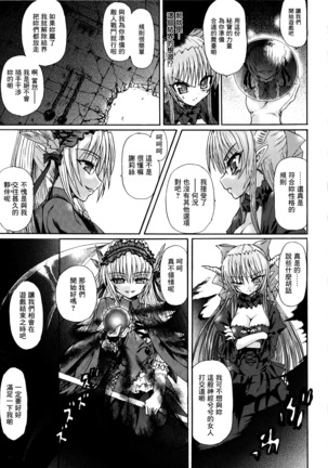 Ma ga Ochiru Yoru Demonic Imitator CH.1-7 - Page 126