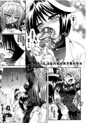 Ma ga Ochiru Yoru Demonic Imitator CH.1-7 Page #76