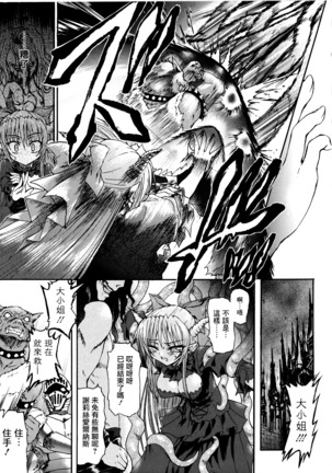 Ma ga Ochiru Yoru Demonic Imitator CH.1-7 Page #130