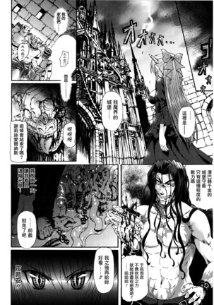 Ma ga Ochiru Yoru Demonic Imitator CH.1-7 Page #127