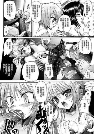 Ma ga Ochiru Yoru Demonic Imitator CH.1-7 Page #25