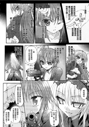 Ma ga Ochiru Yoru Demonic Imitator CH.1-7 Page #149