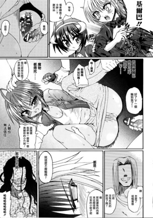Ma ga Ochiru Yoru Demonic Imitator CH.1-7 Page #60