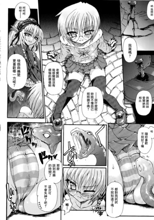Ma ga Ochiru Yoru Demonic Imitator CH.1-7 Page #101