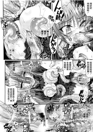 Ma ga Ochiru Yoru Demonic Imitator CH.1-7 Page #139