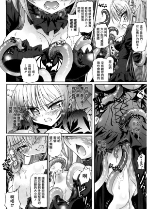 Ma ga Ochiru Yoru Demonic Imitator CH.1-7 Page #131
