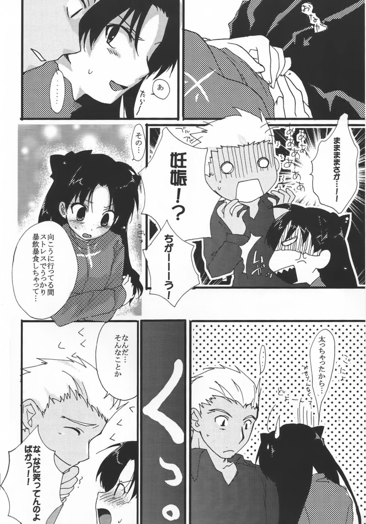 Yappari Yumi Rin ga Suki! 2