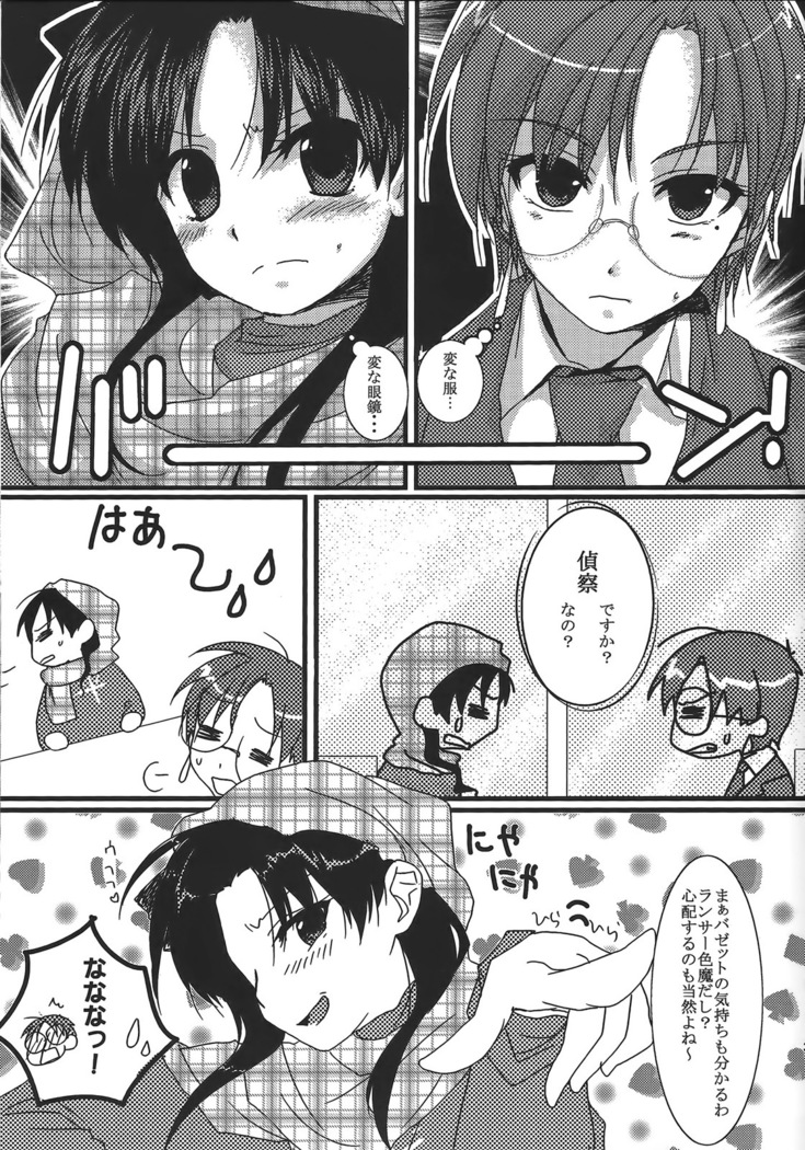 Yappari Yumi Rin ga Suki! 2