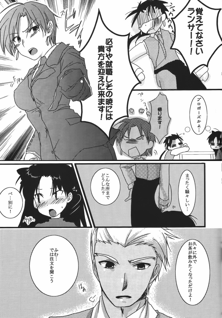 Yappari Yumi Rin ga Suki! 2