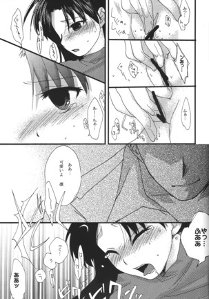 Yappari Yumi Rin ga Suki! 2 - Page 26