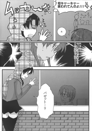 Yappari Yumi Rin ga Suki! 2 Page #3