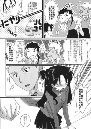 Yappari Yumi Rin ga Suki! 2 - Page 11